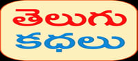 మంచి మాట:గొప్పలు చెప్పకు-కష్టాలను కొనితెచ్చుకోకు